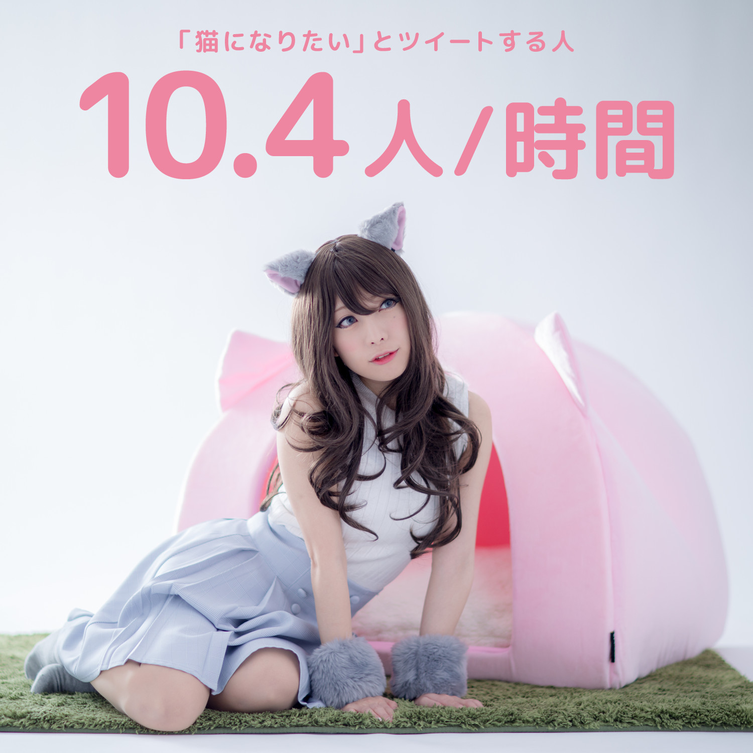 SNSには願望があふれている／ビビラボ調べ