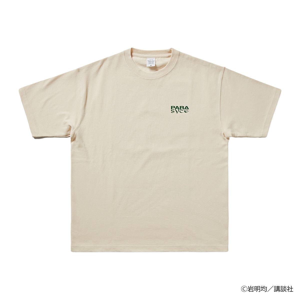 寄生獣 Tee 少女の夢