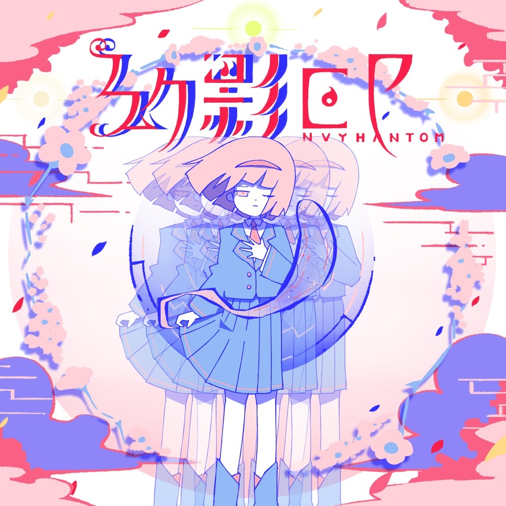 幻影EP-EnvyPhantom-