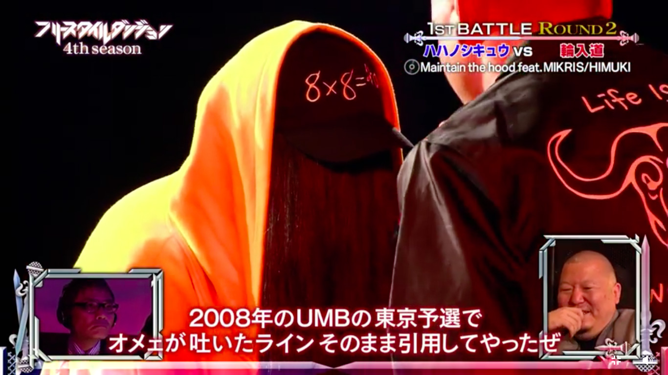 ハハノシキュウvs輪入道 ROUND2