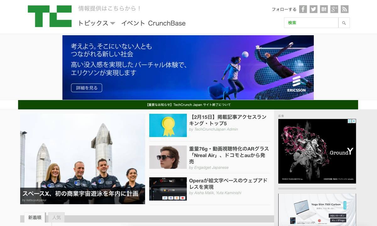 TechCrunch Japan