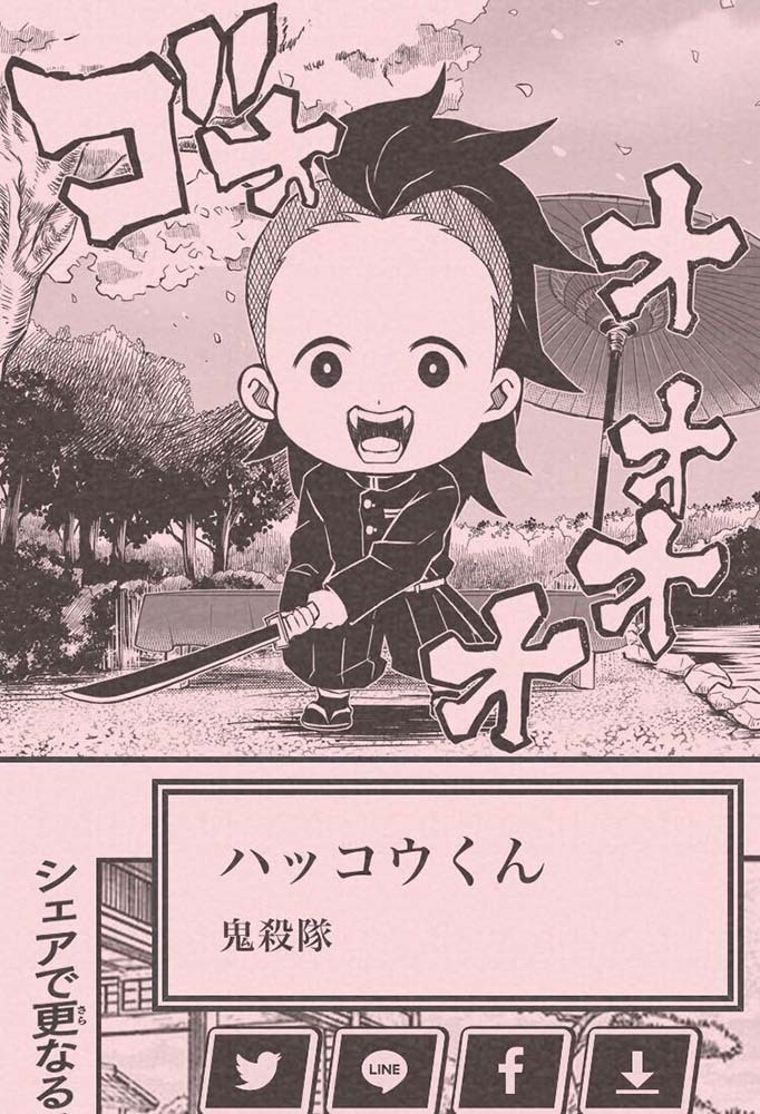 画像4: 「鬼滅の刃メーカー」登場　5000兆通りの組み合わせから自分だけの鬼殺隊をつくれる！