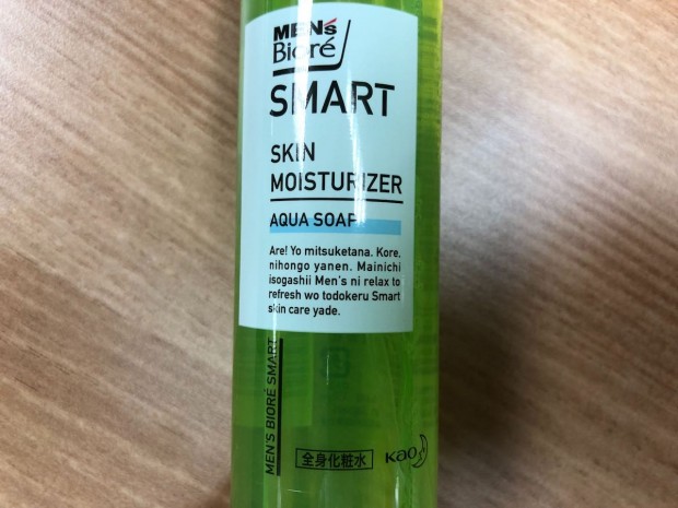 「メンズビオレSMART」