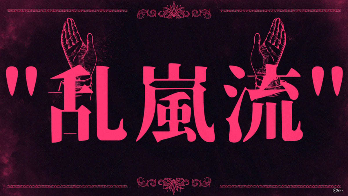 革命のオーバーチュア リリックビデオ 3