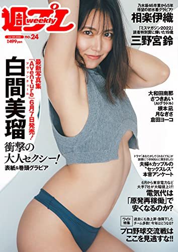 画像8: 『週刊プレイボーイ』AIグラビアに参入　“実在しない美女”さつきあいとは？