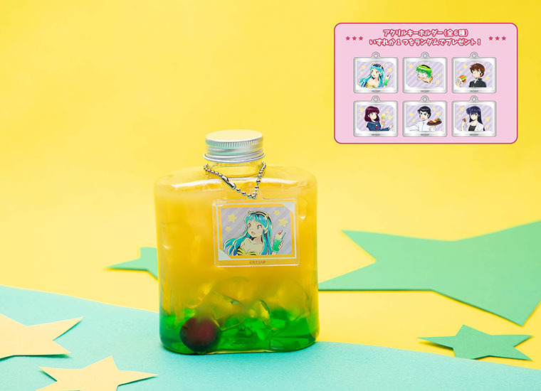 チャーム付きボトルドリンク（全4種）