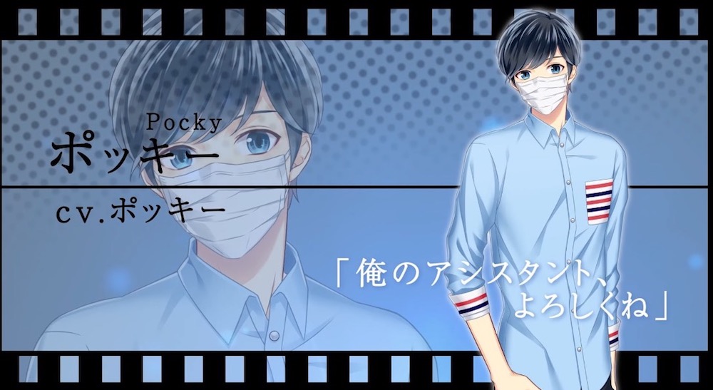 ポッキーさん／画像はトレーラー映像より