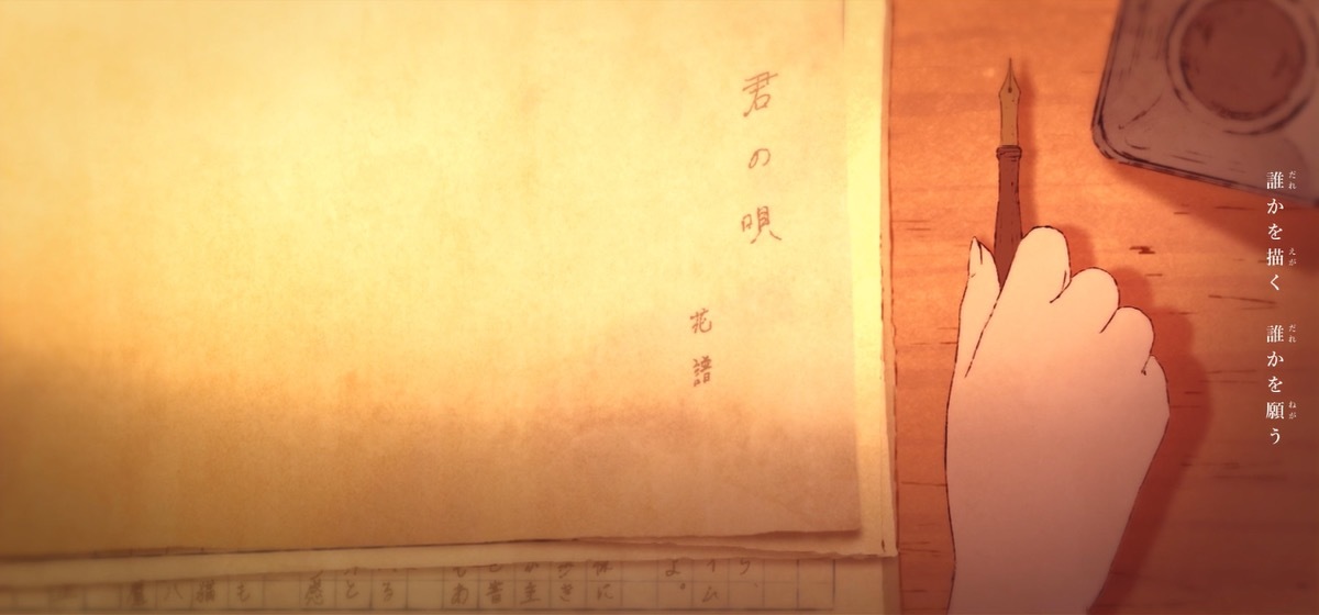 キミノベル×花譜「それを世界と言うんだね」MV