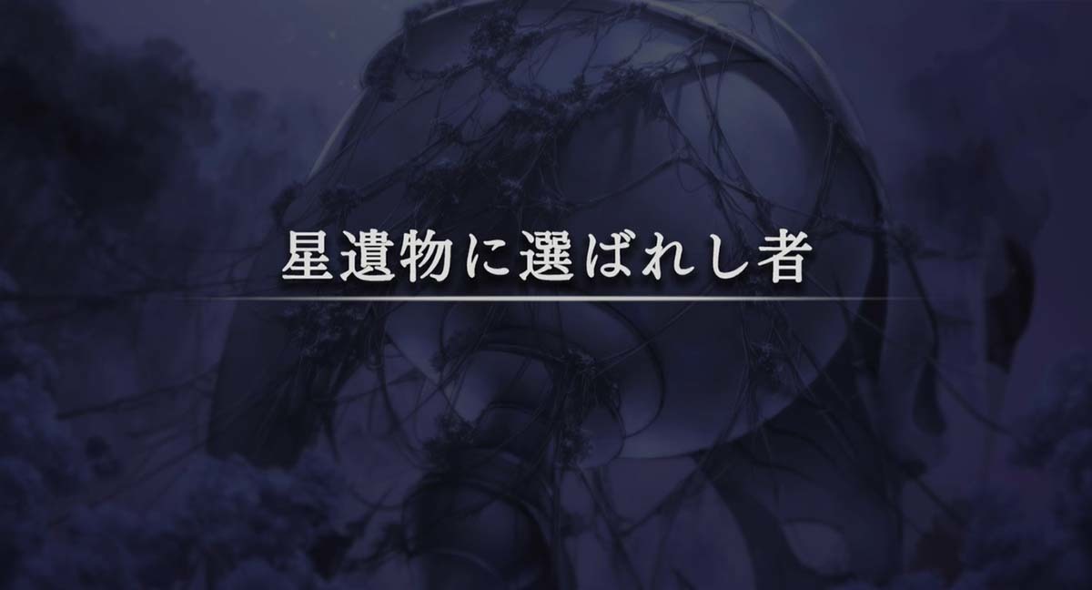 今回の試遊ではシナリオ「聖遺物に選ばれしもの」をプレイ