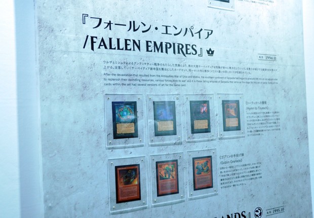 フォールンエンパイア