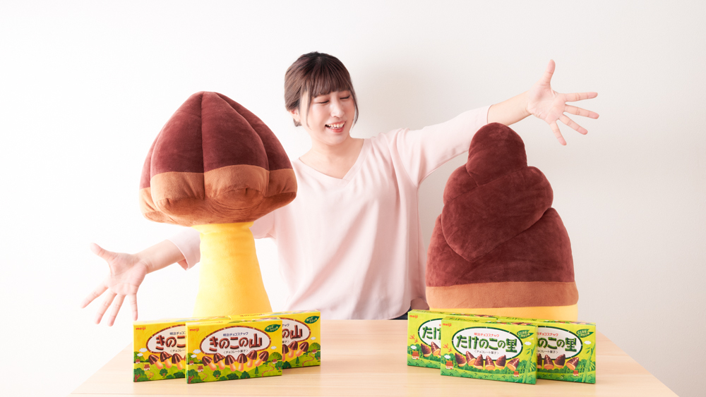 きのこの山 たけのこの里 ぬいぐるみ