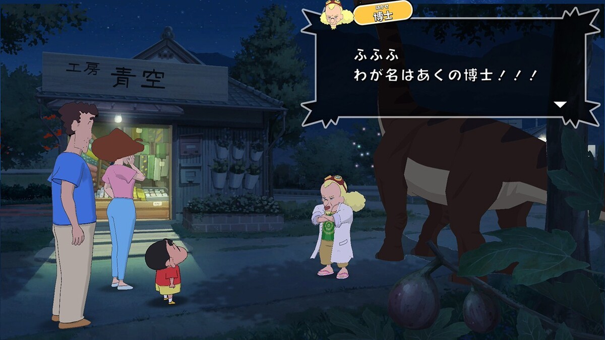 画像11: 『クレヨンしんちゃん』新作ゲーム 「ぼくなつ」シリーズを手がける綾部和が開発