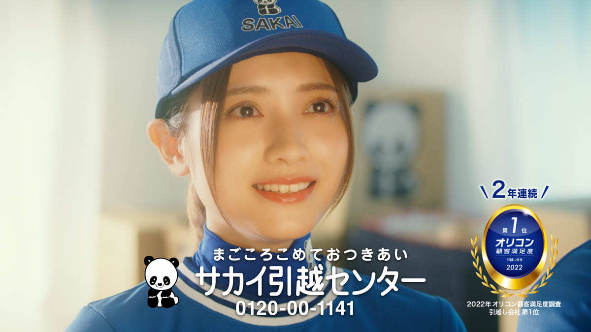 「まごころパンダ」シリーズ新CM「マイスター」