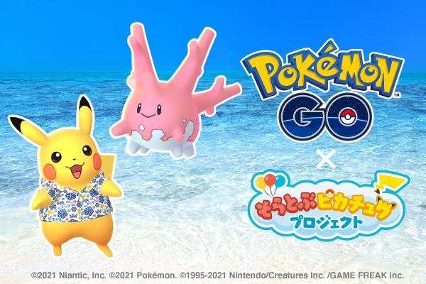 7月22日から沖縄でGETできる