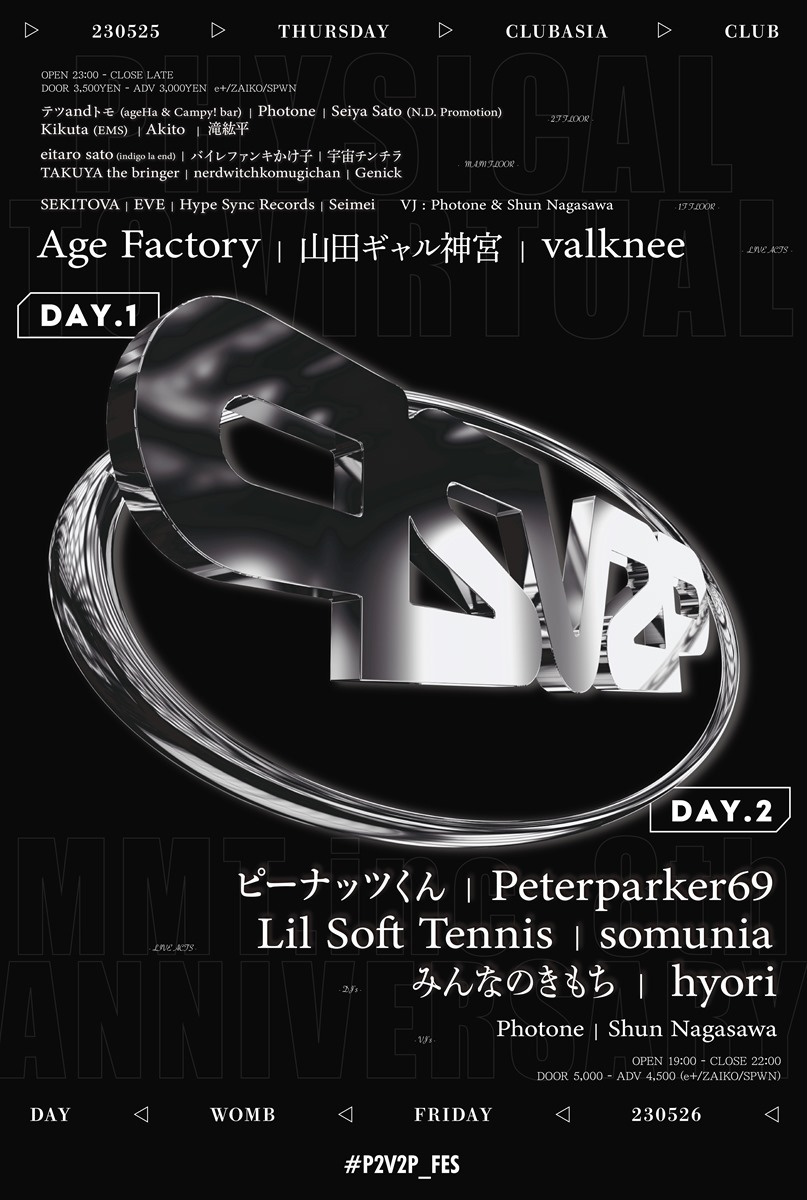 P2V2P FESTIVAL