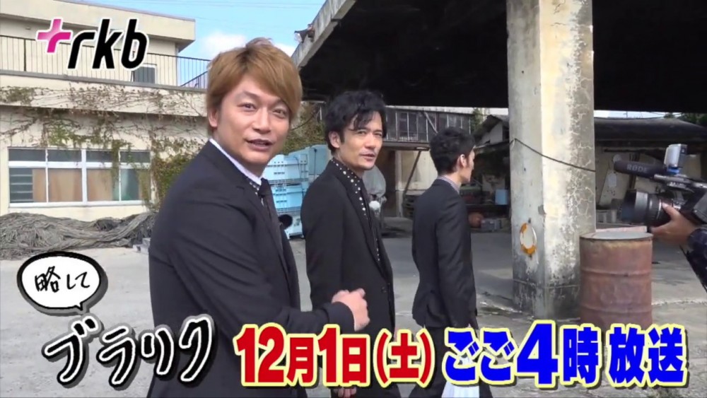 「略してブラリク」