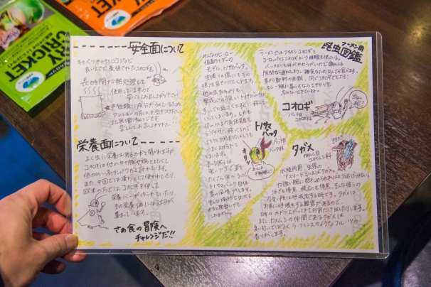 地球少年・篠原祐太のコオロギラーメン実食レポート21