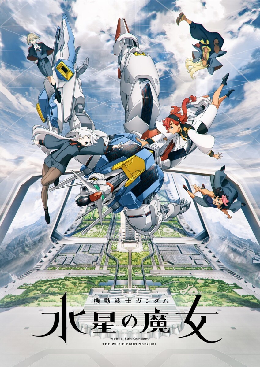 機動戦士ガンダム 水星の魔女 シーズン1 キービジュアル