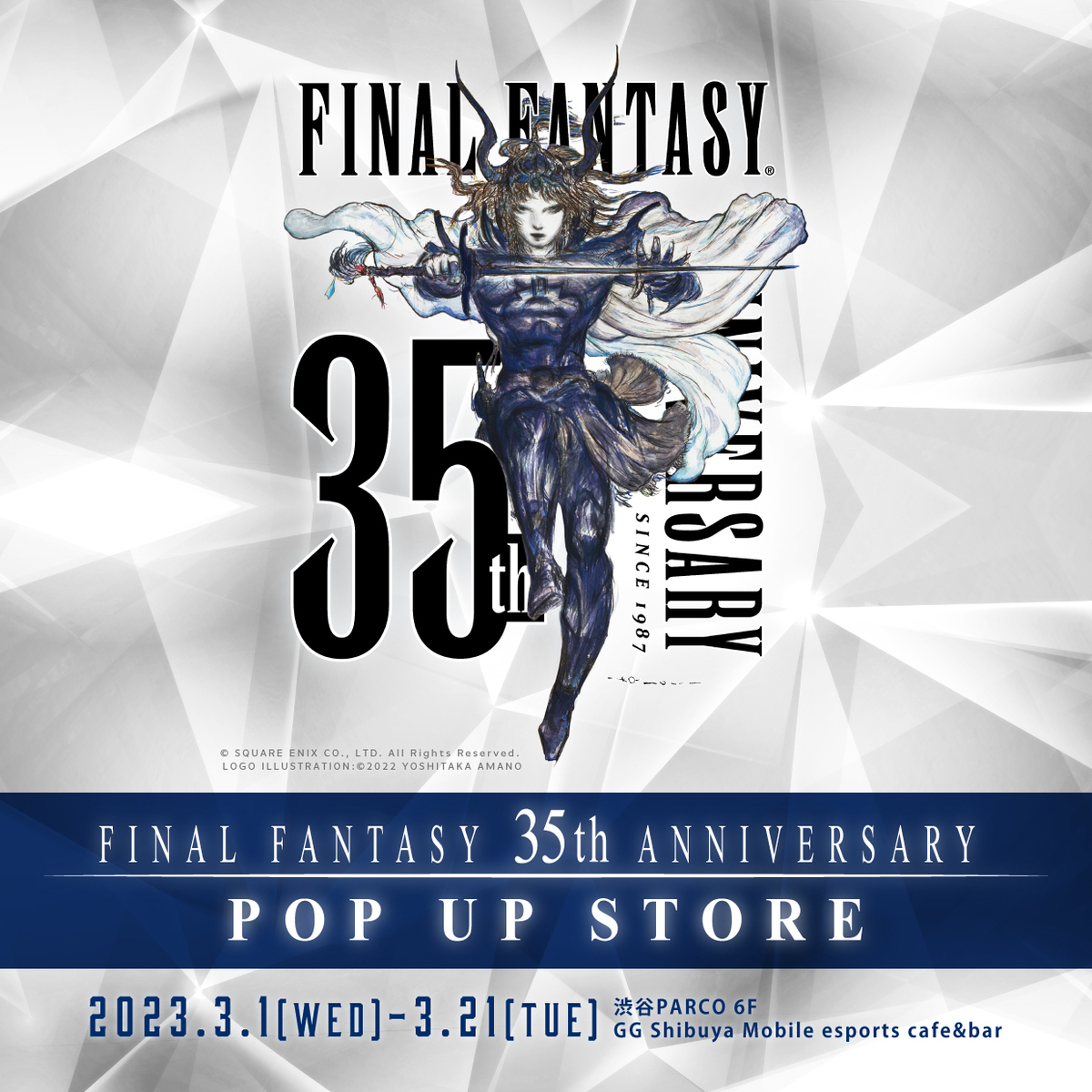FINAL FANTASY 35th ANNIVERSARY POP UP STORE