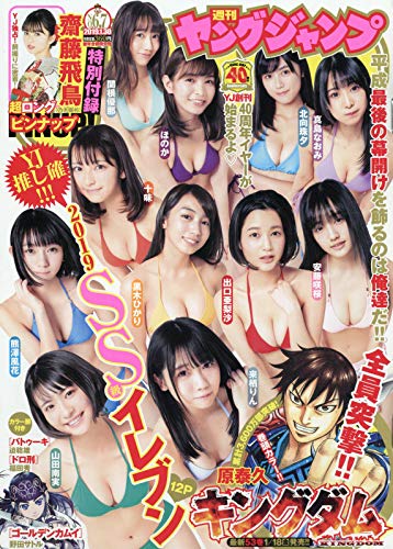 ヤングジャンプ 2019年 1/30 号