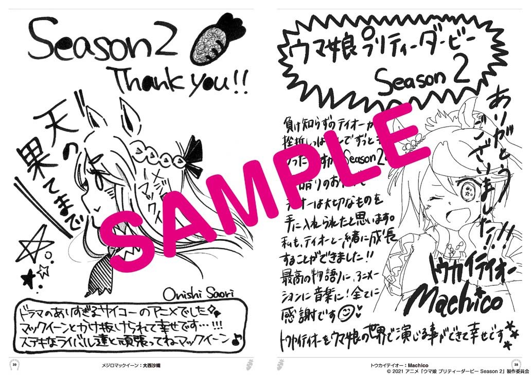 『スタッフ＆キャスト寄せ書き本』サンプル