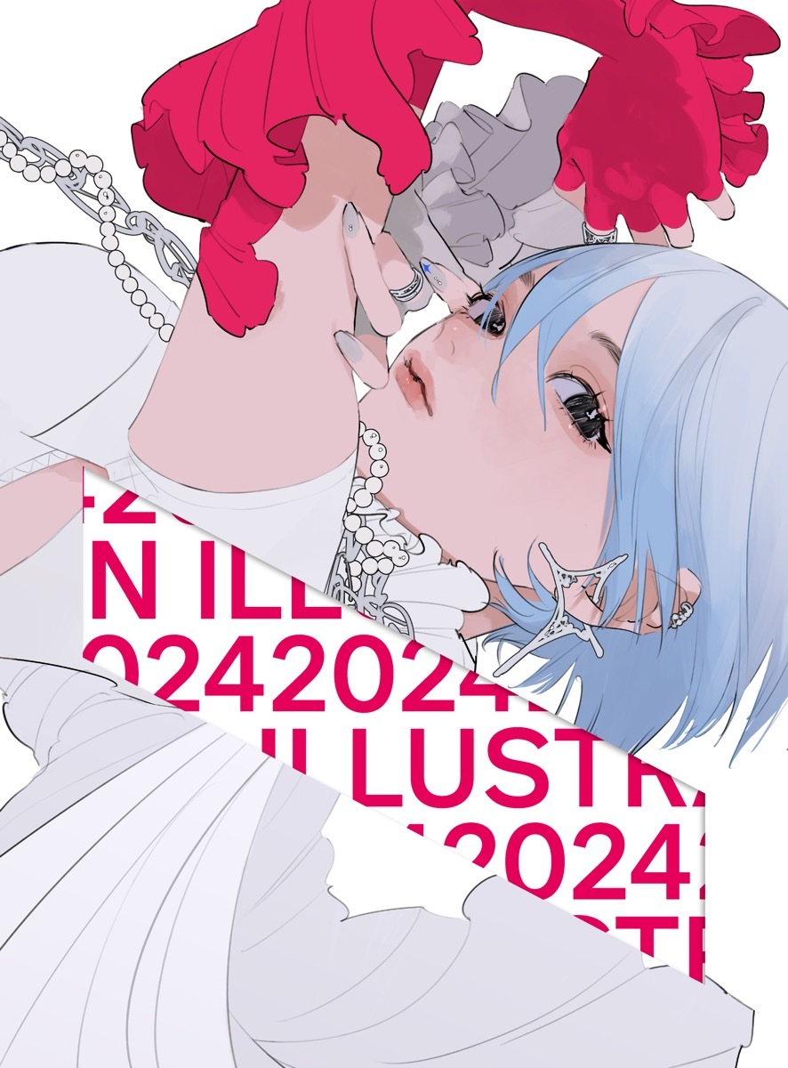 『ILLUSTRATION 2024』限定特装版