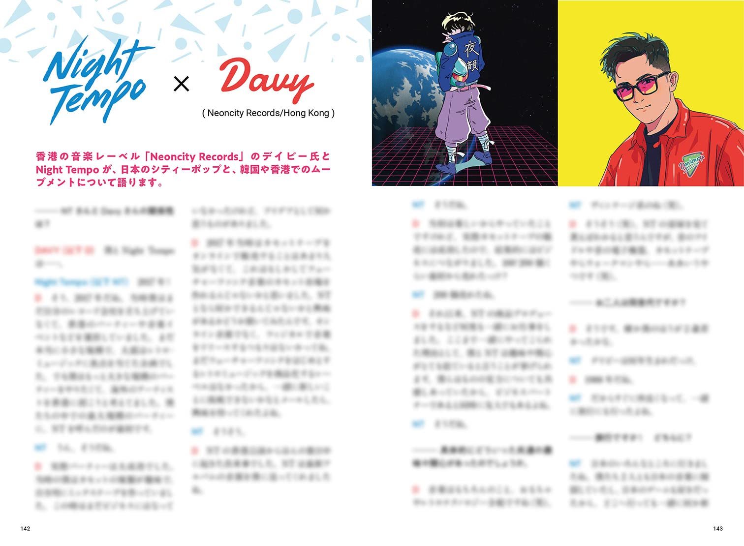 『Japanese City Pop 100, selected by Night Tempo』誌面イメージ