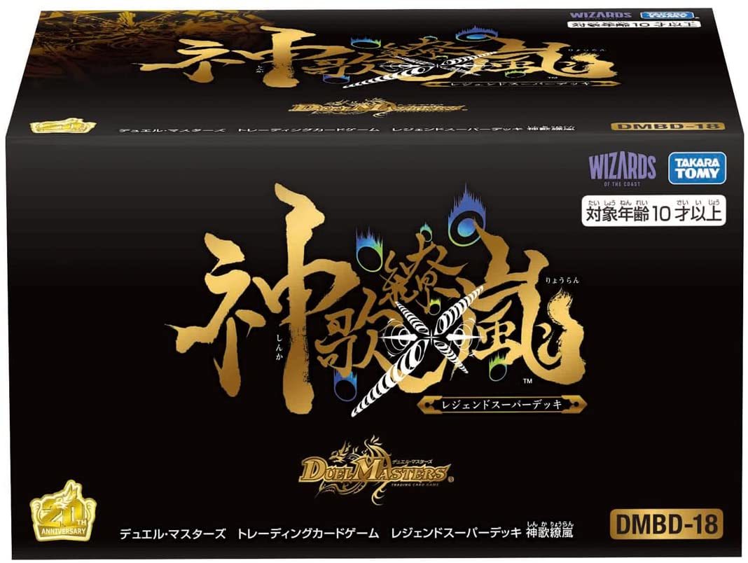 画像3: デュエマ、禁止カード《キリコ》再臨　担当イラストレーター・はあとも歓喜