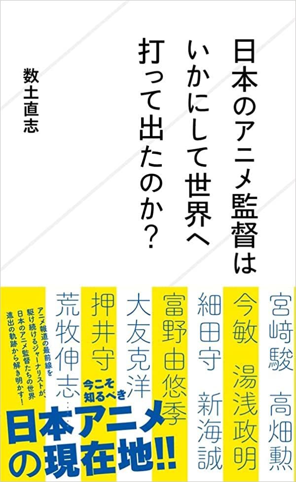 画像4: 新海誠『すずめの戸締まり』が海外興収歴代1位の日本映画作品に