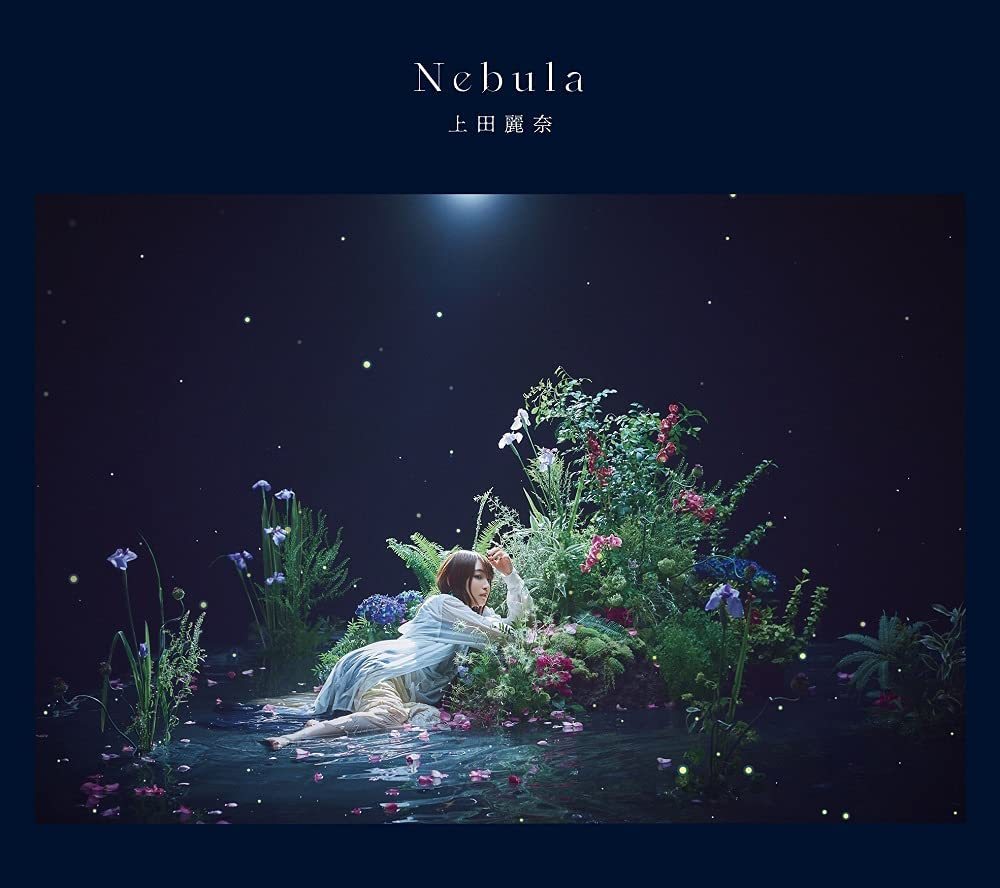 画像3: 上田麗奈、新アルバム『Nebula』8月リリース　しとどな新アー写