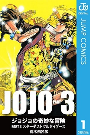 画像8: 【ネタバレ全開】ジョジョ座談会 「人間賛歌」の真のテーマと荒木飛呂彦の凄み