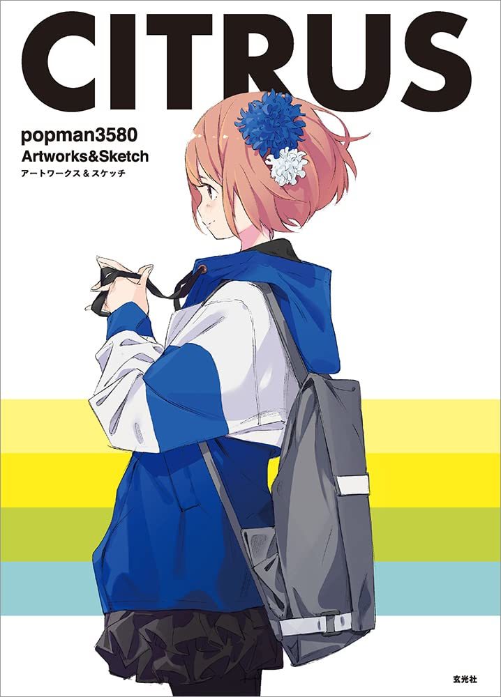 Popman3580初画集 しなやかでポップな少女を描くイラストレーター Kai You Net