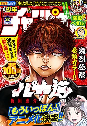 画像3: 『刃牙』Webアニメに島﨑信長、大塚明夫ら　強炭酸水に勝負を挑むッッ