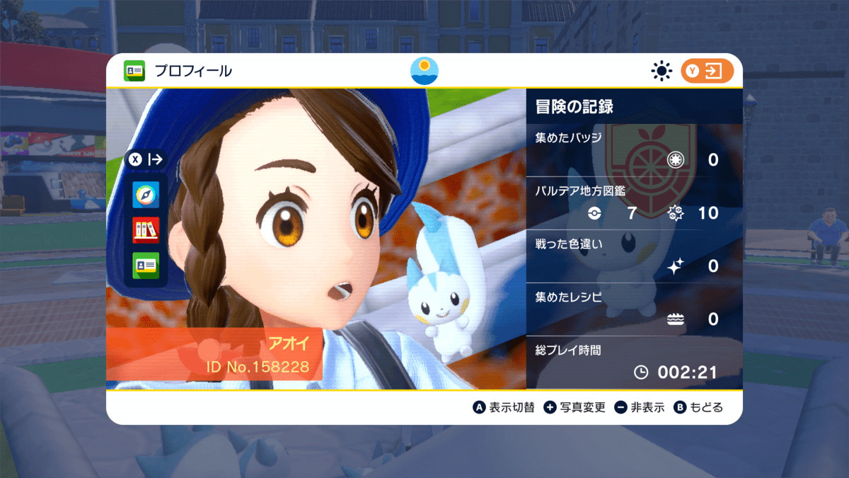 プロフィール1