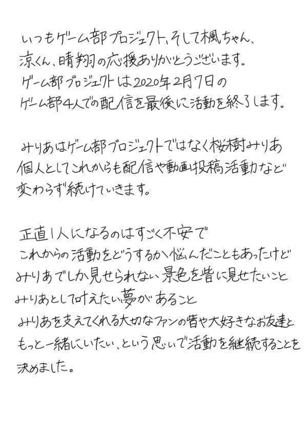 桜樹みりあ1／画像はBrave group公式サイトより