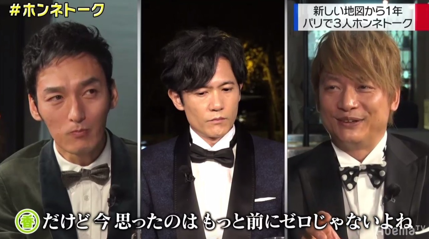 草なぎ剛さん、稲垣吾郎さん、香取慎吾さんによる「ななにーホンネトークinパリ」