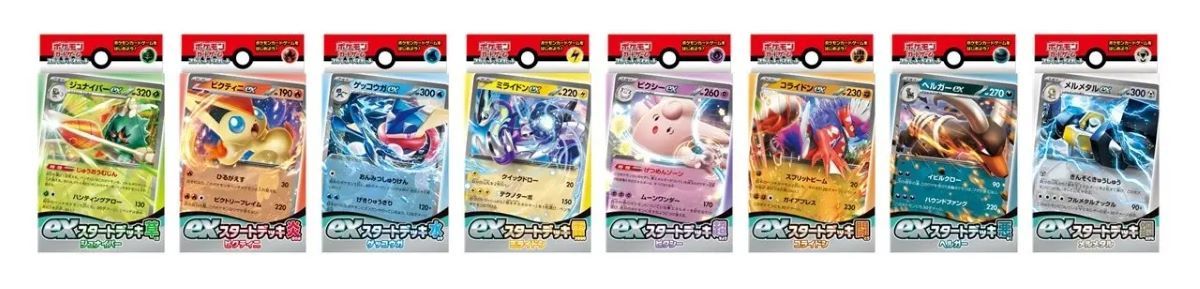 ポケモンカードゲーム スカーレット&バイオレット exスタートデッキ「草」「炎」「水」「雷」「超」「闘」「悪」「鋼」