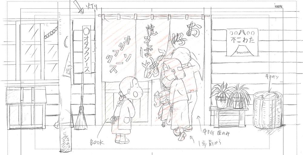 『わたしの名はオオタフクコ〜小さな幸せを、地球の幸せに。〜』イメージ画