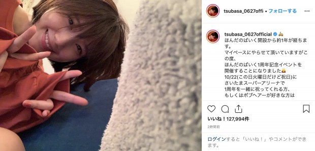 画像は本田翼さんのInstagramより