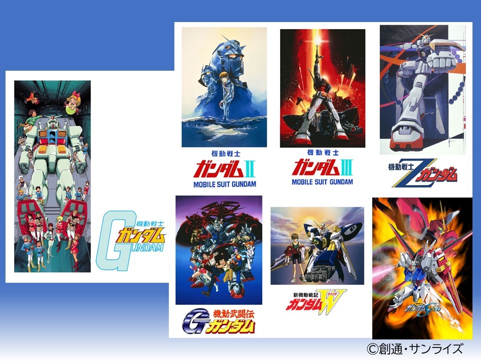「ガンダム」シリーズ 1,000楽曲ストリーミング解禁