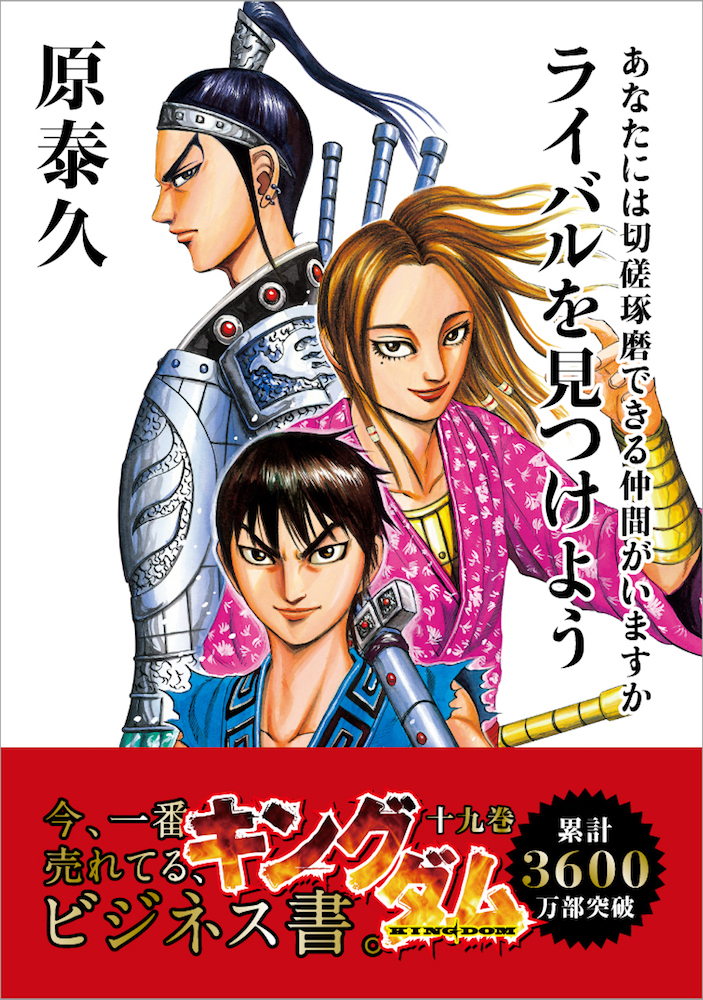 kingdom_business_書影_30巻分_180928-19