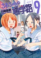 画像15: KADOKAWAがKindleでGWセール『宇崎ちゃん』『ポンポさん』など9000作以上が最大50％オフ