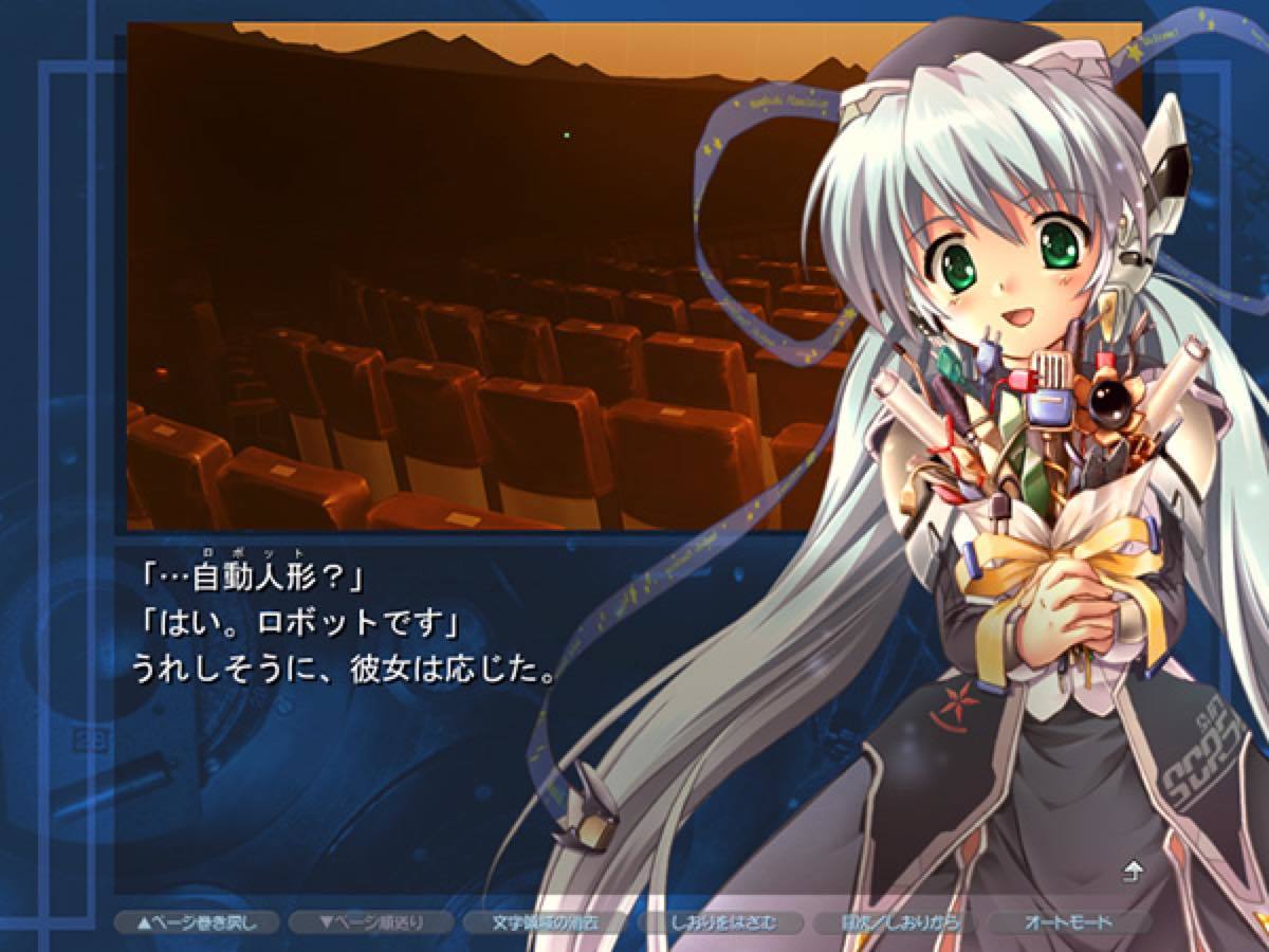 『planetarian～ちいさなほしのゆめ～』／画像はKey キネティックノベル公式サイトより