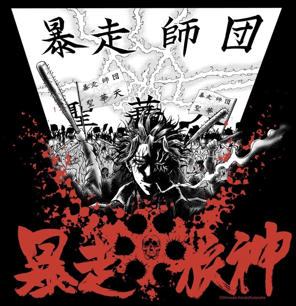 忍者と極道展 TシャツBイラスト