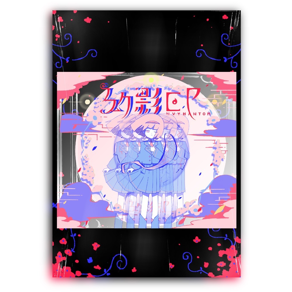 幻影EP-EnvyPhantom-