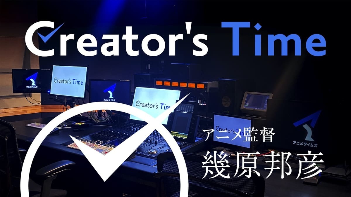 Creator’s Time