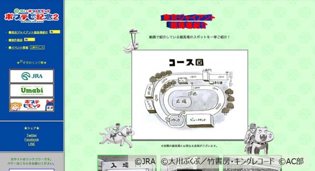 ポプテピ記念2