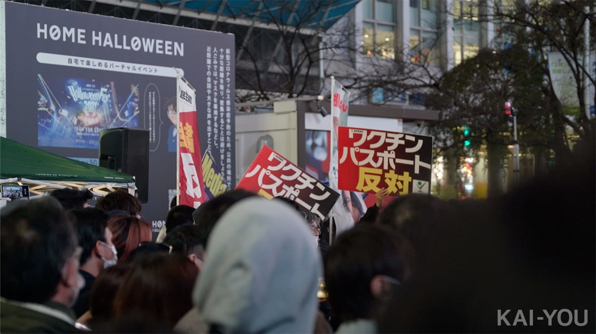 渋谷ハロウィン2021