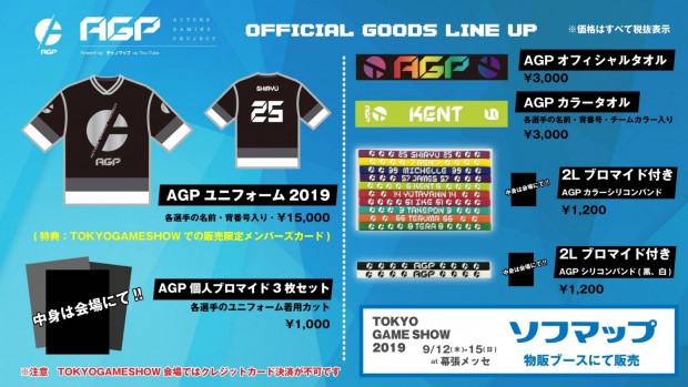 「ACTORS GAMING PROJECT」 オフィシャルグッズ
