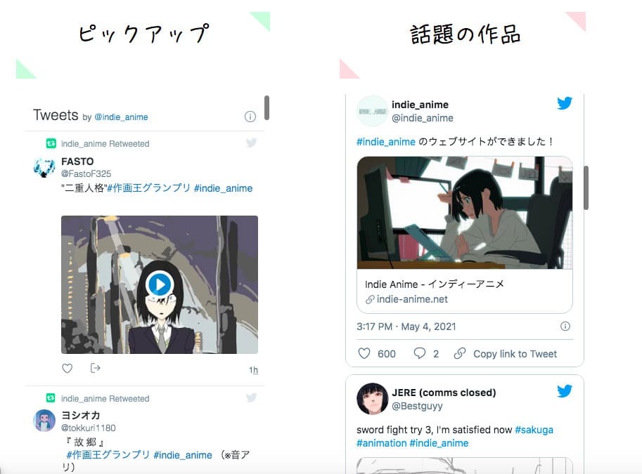 INDIE ANIME